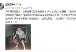 爆料乔治受伤了吗视频下载