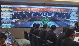 恒大物业最新爆料