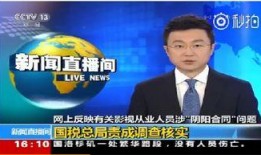 最新爆料新闻事件视频,视频揭露惊天新闻事件内幕