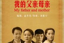 电视剧我的父亲母亲全集在线观看,重温经典，感悟亲情岁月