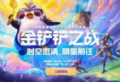 金铲铲官方爆料最新,全新版本内容前瞻，神秘英雄即将登场！