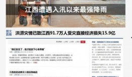 江西新闻热点最新爆料网,最新爆料网独家揭秘！