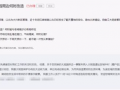 温岭欠款爆料事件最新消息,最新进展及各方回应梳理