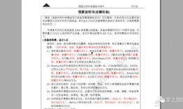 债务爆料新闻稿怎么写,深度解析新闻事件背后的债务危机