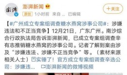 乐清网红事件最新爆料新闻,惊人内幕曝光，真相令人震惊！