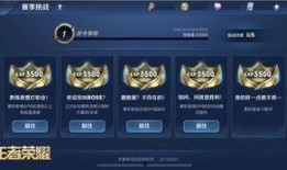 如何做王者爆料任务视频,轻松完成任务的秘诀解析