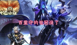 晓智爆料赵云皮肤视频,赵云新皮肤视频首曝，神秘特效引期待