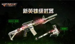 枪战王者最新爆料,全新枪械、地图与玩法革新来袭！