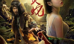 妖女灵蛇电影在线观看,奇幻魅影，在线惊悚揭秘