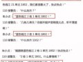 丽水网友爆料案件最新进展