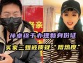 爆料阜宁二姐视频,揭秘背后惊人真相