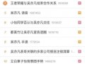 今日热搜网红爆料新闻,今日热搜背后惊人内幕揭露