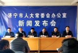 济宁都市爆料新闻事件,惊现神秘事件，真相即将揭晓！