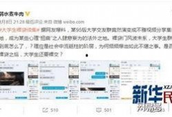 平顶山大学学生爆料视频,校园生活背后真相曝光