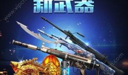枪战王者最新爆料,全新枪械、地图与玩法革新来袭！