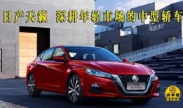 新款天籁爆料视频,视频爆料揭示惊艳外观与科技升级