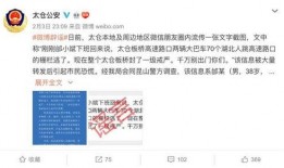 如何爆料衡水疫情最新消息,权威爆料，实时追踪防控进展
