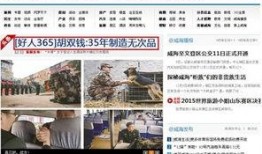 威海网红爆料新闻报道最新,揭秘网红打卡地背后的故事