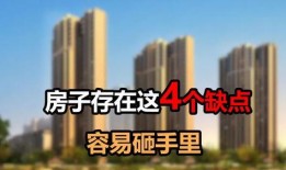 杭州爆料房屋问题新闻,质量问题频发，业主维权路漫漫