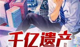 掐指吃瓜小说免费阅读,免费畅读掐指吃瓜小说