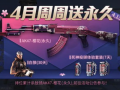 cf手游福利最新爆料,最新爆料带你领略福利盛宴