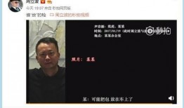 唐爽爆料录音视频