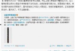 温州爆料最新消息新闻,聚焦民生热点，揭秘事件真相