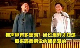 相声界爆料爆款视频,笑点频出，网友直呼过瘾！