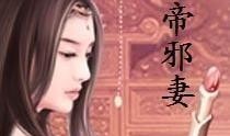 帝王之妻在线观看,宫廷秘恋，权谋风云