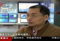 小寒最新爆料新闻视频