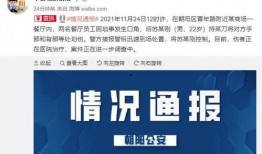 朝阳新闻爆料最新消息,最新爆料揭示惊人事件详情