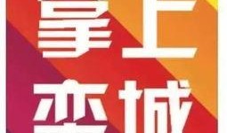 栾城爆料最新消息今天,今日热点事件速览！