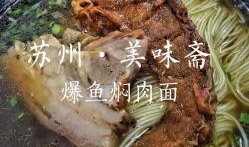 苏州美食爆料网站大全最新,最新爆料网站大全带你一网打尽地道佳肴